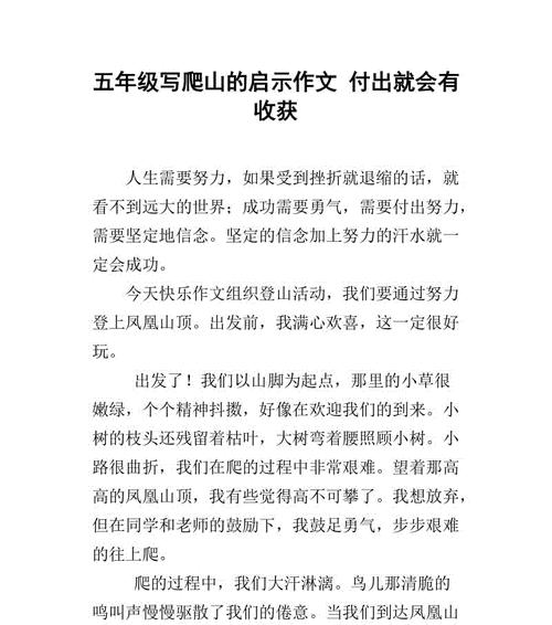 以启示为话题的作文,时间（《路口的选择》）