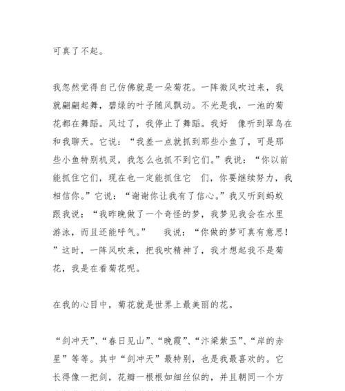 以植物为主题的写话（《植物的成长》）
