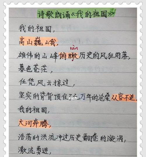 以诗歌朗诵比赛为话题的作文怎么写（《诗歌朗诵比赛》）