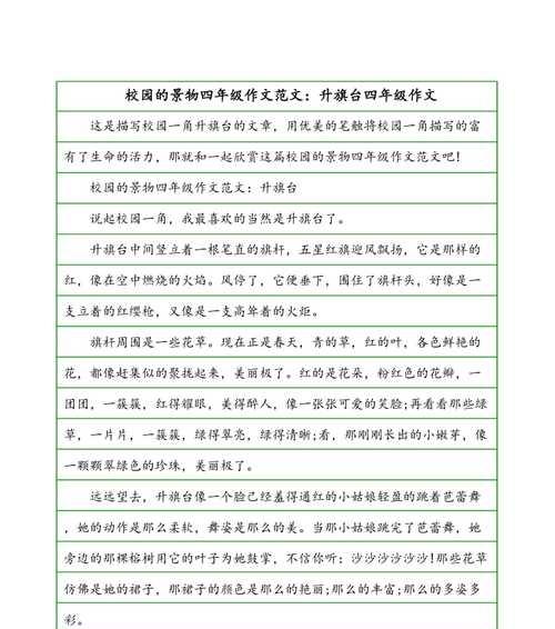 有关景物的作文350字怎么写（《寂寞的冬天，也有它美丽的一面》）