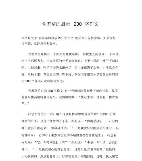 以启示为话题的作文,时间（《写作的启示》——一个写作者的成长故事）