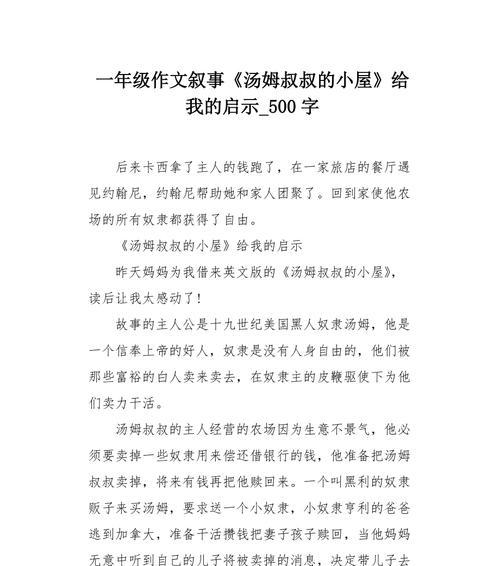 以启示为话题的作文,时间（《写作的启示》——一个写作者的成长故事）