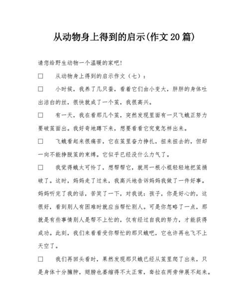 以启示为话题的作文,时间（《写作的启示》——一个写作者的成长故事）