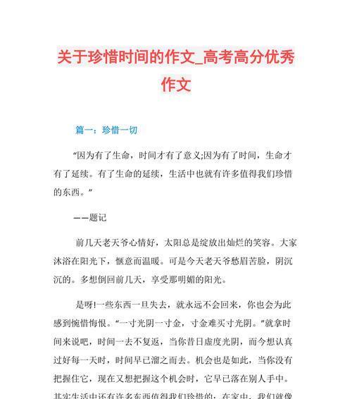 《时间都去哪儿了》作文（《时间如梦逝，无法挽留》）