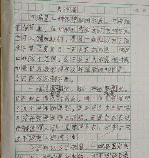 《时间都去哪儿了》作文（《时间如梦逝，无法挽留》）