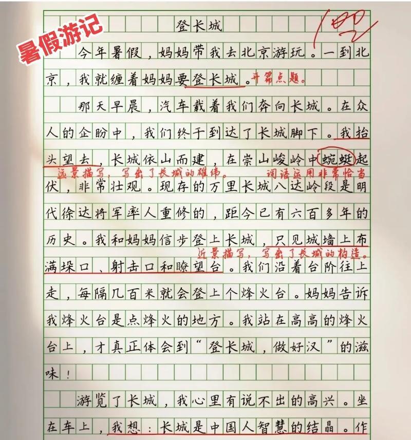 以游记3为话题的作文怎么写（《五一游记：难忘的泡温泉之旅》）