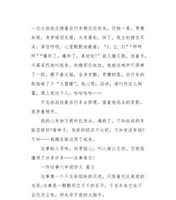 有关一件工艺品的作文怎么写（《一件工艺品》）