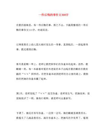 有关一件工艺品的作文怎么写（《一件工艺品》）