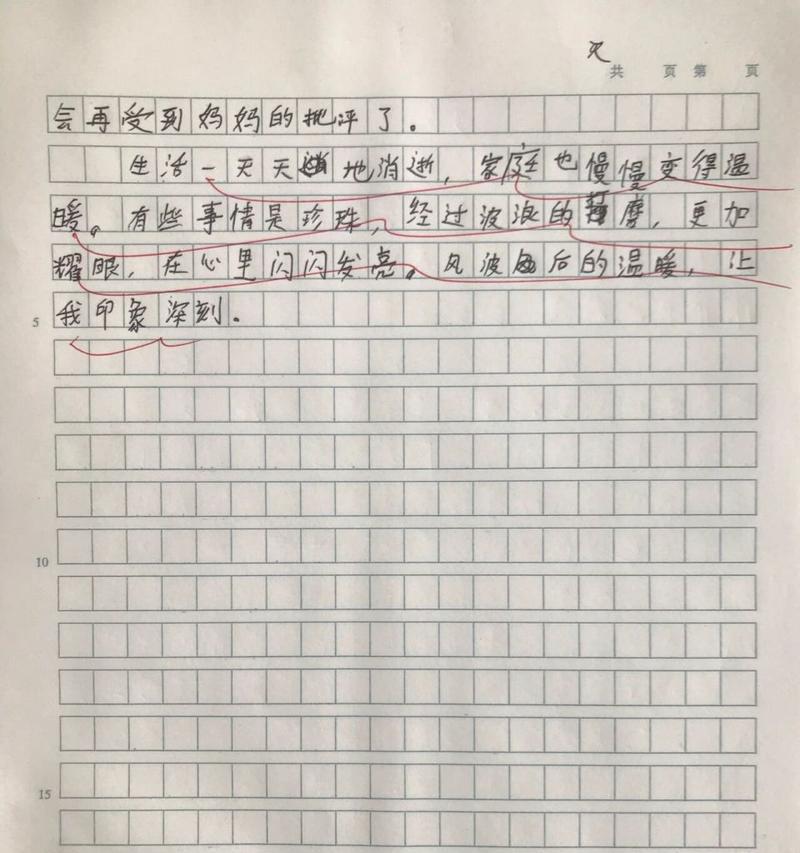 以家为话题的作文怎么写（《我的家乡，心灵的港湾》）