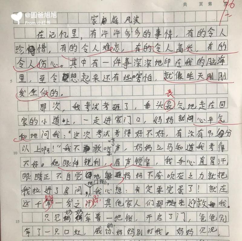 以家为话题的作文怎么写（《我的家乡，心灵的港湾》）