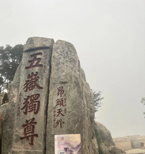 关于泰山的作文怎么写（《泰山之旅——探寻灵山的奥秘》）