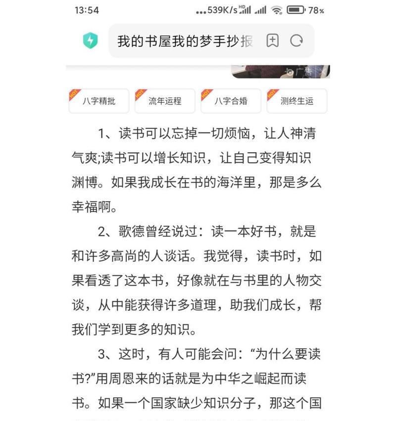 以我的书屋我的梦为主题写一篇作文怎么写（《我的书屋我的梦》）