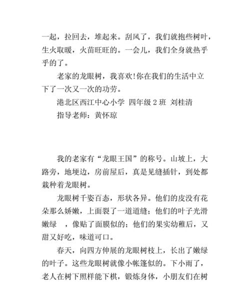 关于写树的作文（《TheEnchantedLeaves》）