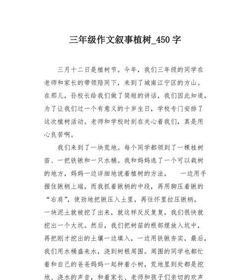 关于写树的作文（《TheEnchantedLeaves》）