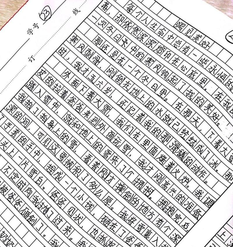 有关相遇的作文题目怎么起（《飞行员的奇妙遭遇》）