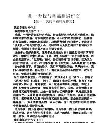 有关相遇的作文题目怎么起（《飞行员的奇妙遭遇》）