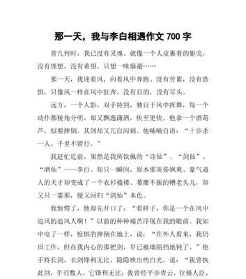 有关相遇的作文题目怎么起（《飞行员的奇妙遭遇》）