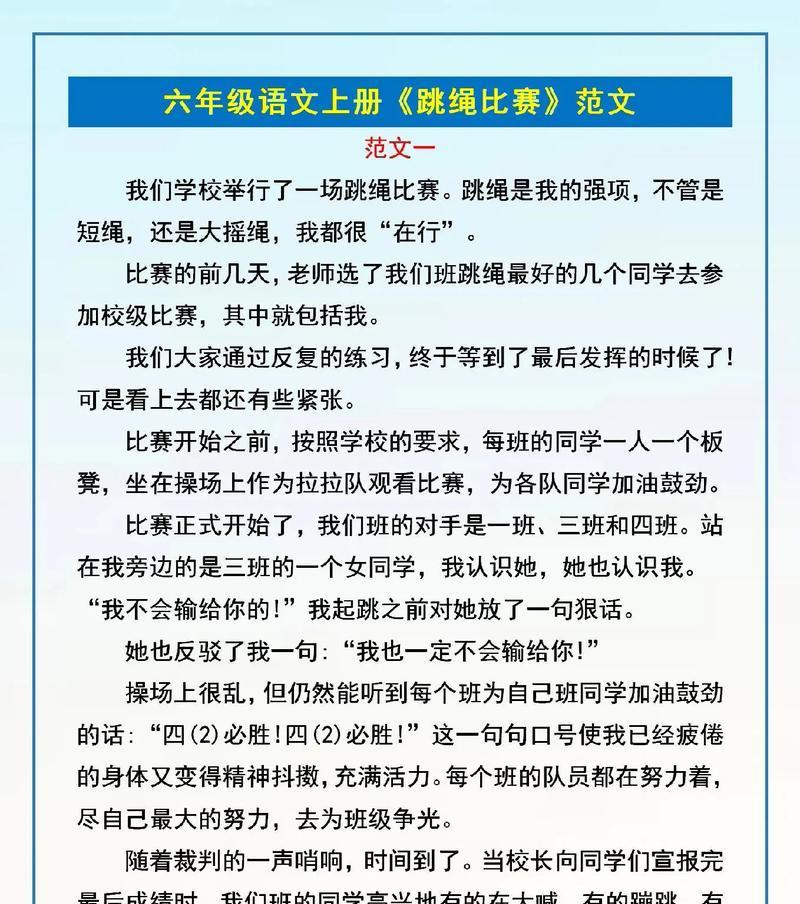 以对手为话题的作文题目怎么取（《友与敌的交织》）