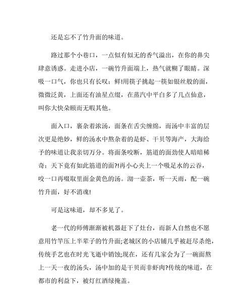 有关味道的作文怎么写（《味蕾的记忆》）