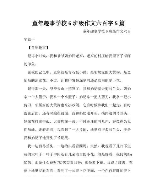 有关百字的作文怎么写（《中秋之夜的孤独》）
