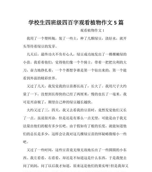 有关百字的作文怎么写（《中秋之夜的孤独》）