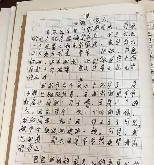 以照片为题的作文怎么写（《笑照难忘》）