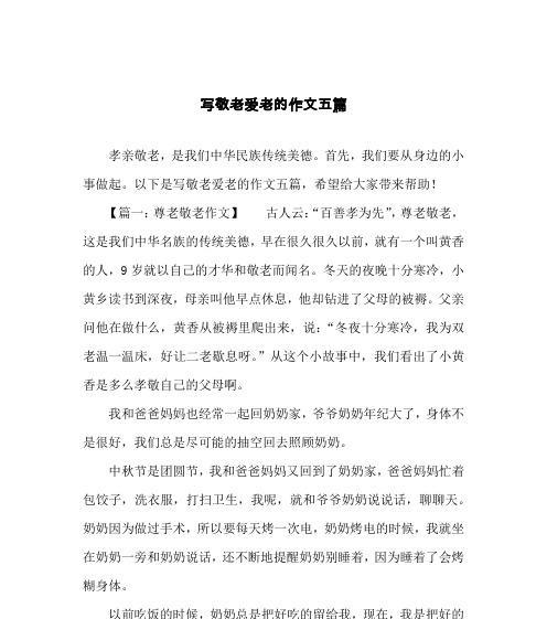 有关美德的作文标题可以怎么写（《美德》）