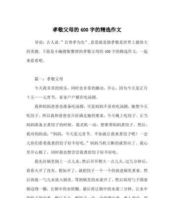 有关美德的作文标题可以怎么写（《美德》）