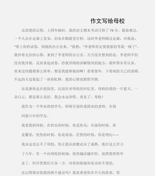 以安静为话题的作文800字高考怎么写（《深夜的散步》）