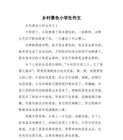 以安静为话题的作文800字高考怎么写（《深夜的散步》）