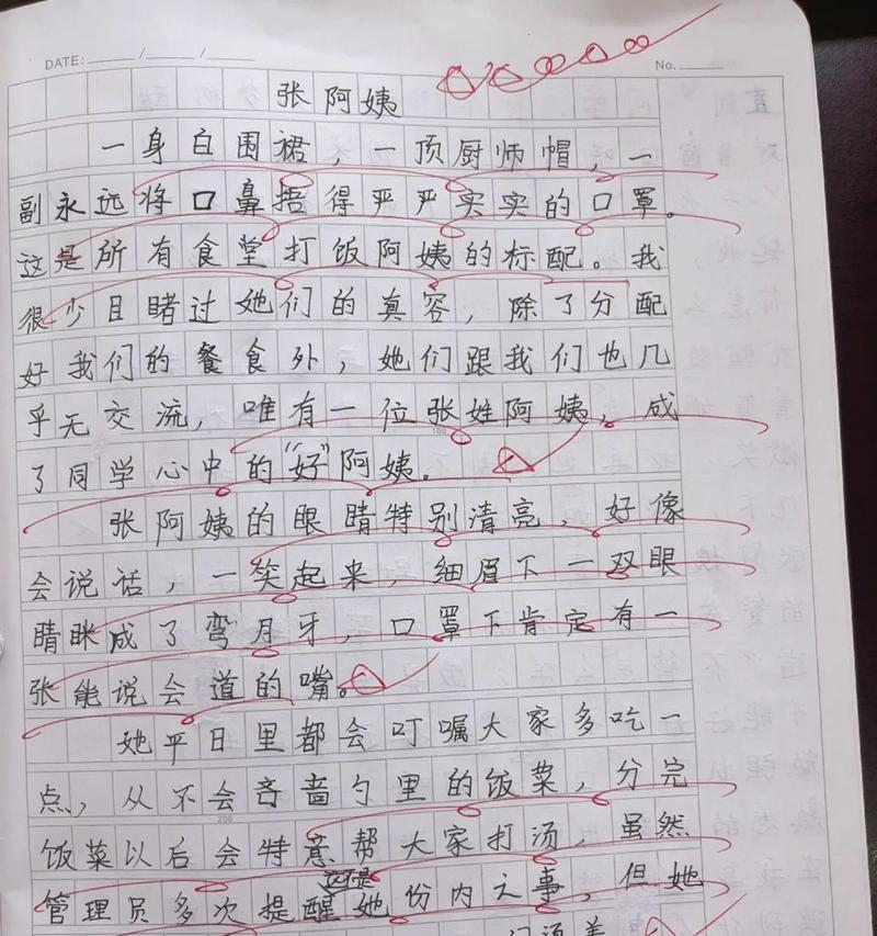 以形形色色的人为话题的作文怎么写（《人海茫茫，各自有情》）