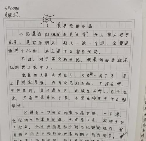 以形形色色的人为话题的作文怎么写（《人海茫茫，各自有情》）