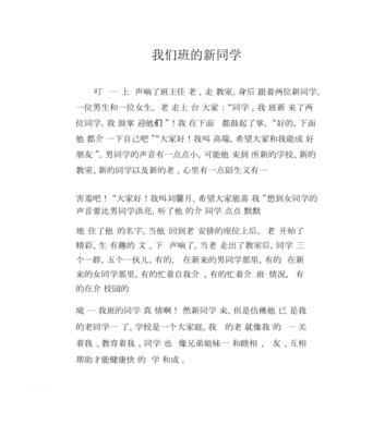 以我们班的牛人为话题的作文怎么写（《我们班的牛人》）