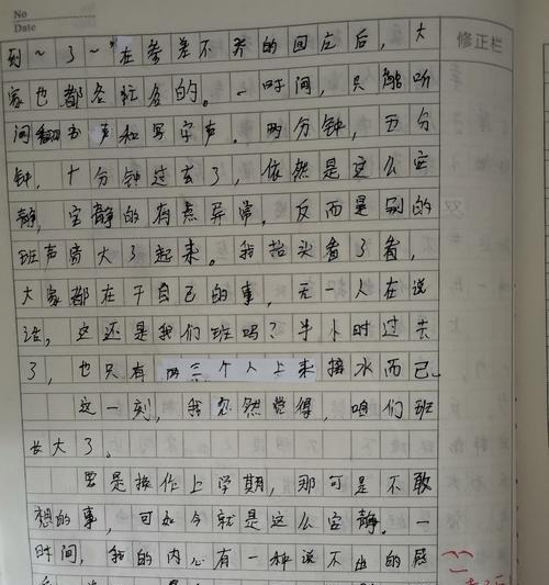 以我们班的牛人为话题的作文怎么写（《我们班的牛人》）