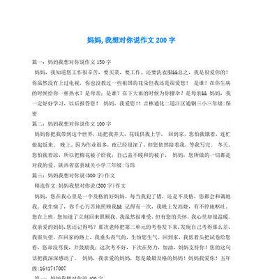 以我想对您说为话题的作文怎么写（《见证司机叔叔的善良与勇敢》）
