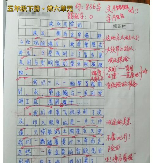 以神奇的探险之旅为话题的作文怎么写（《神奇探险之旅：一次独特的成长之旅》）