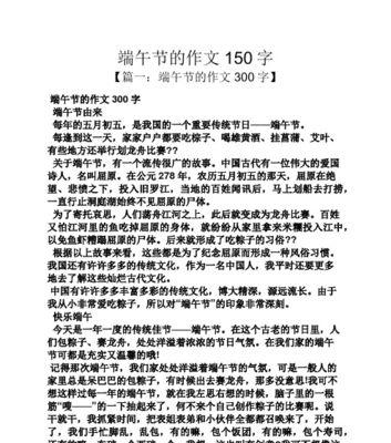 有趣的端午节怎么写（《竞渡乐翻天》）