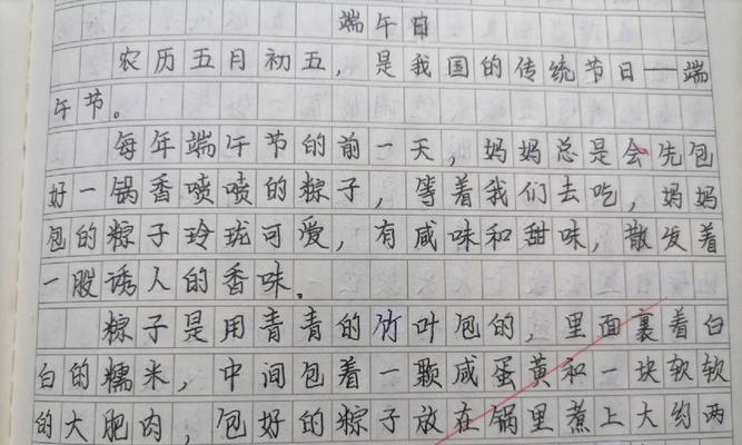 以端午节为话题的作文怎么写（《勇往直前，共赢龙舟赛》）