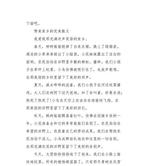 关于我爱家乡的作文怎么写（《热闹非凡的家乡元宵节》）