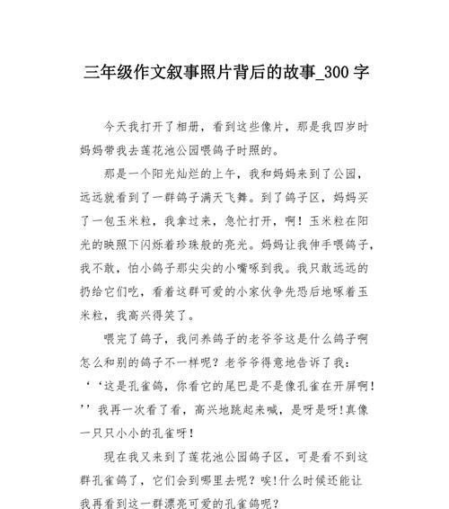 以三年级为话题的作文怎么写（《三年级》）
