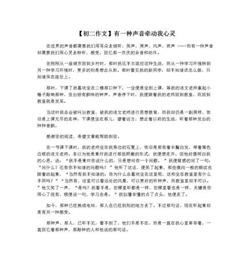 有关触动心灵的作文要求（《触动心灵的那一刻》）