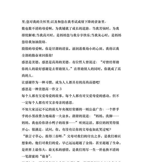 一种美德叫什么作文（《诚信无价》）