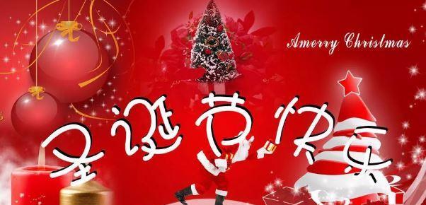 平安夜祝福语唯美句子有哪些？如何用句子表达节日祝福？