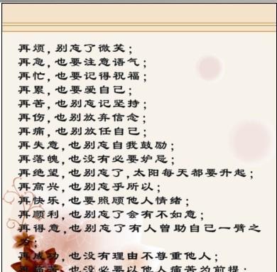 有深意的人生格言唯美句子有哪些？如何在生活中应用？