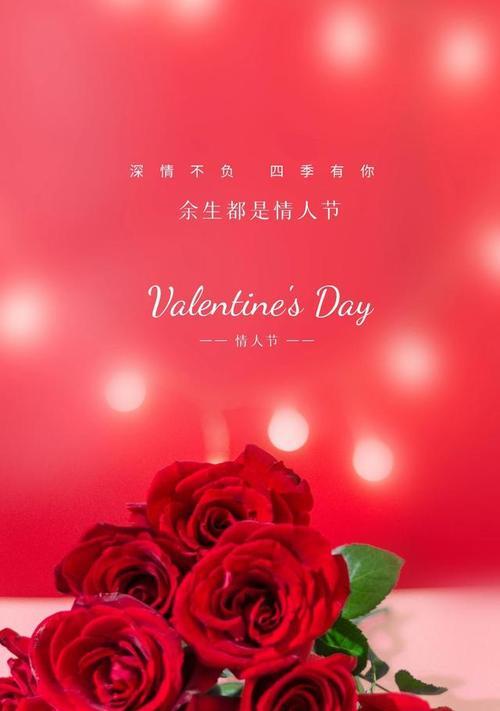 情人节贺卡简短情话唯美句子怎么写？有哪些创意示例？