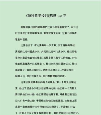 有趣的队名唯美句子怎么想？创意灵感来源有哪些？