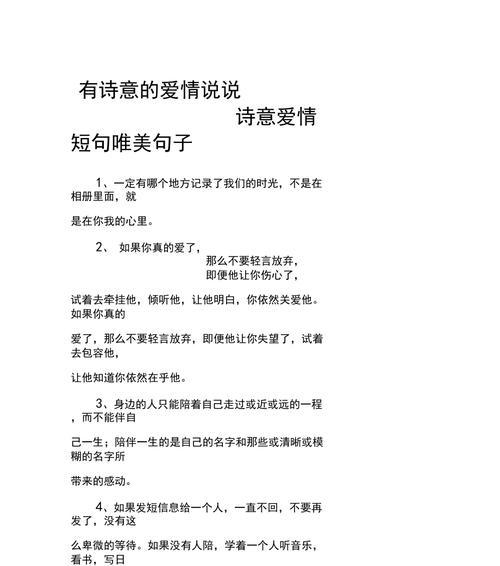 拍了拍后面怎么加有意思的唯美句子？有哪些创意示例？