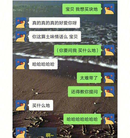 土味情话套路大全一问一答唯美句子有哪些？如何巧妙运用在日常对话中？