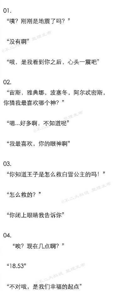 土味情话套路大全一问一答唯美句子有哪些？如何巧妙运用在日常对话中？