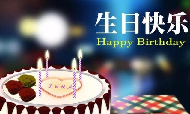今天过生日想发条说说唯美句子？怎么写才更有意境？
